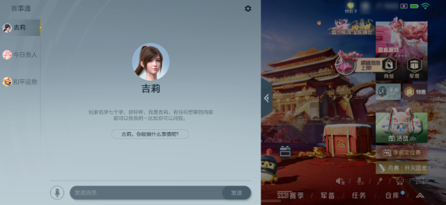 和平精英怎么与吉莉交流?聊天方法