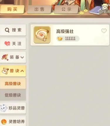 交易操作界面
