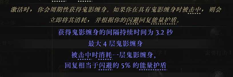 精魂技能示例