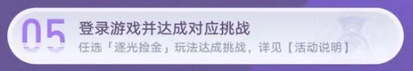 版本挑战