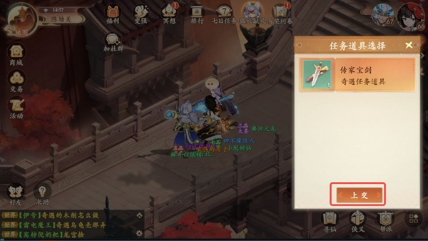 封神幻想世界65级奇遇任务全攻略详解-景澄手游网