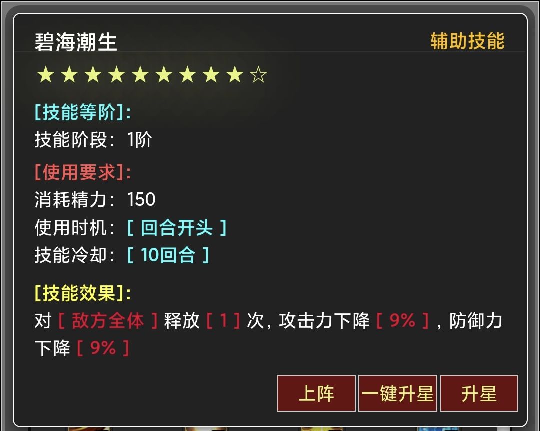 24章后技能替换指南