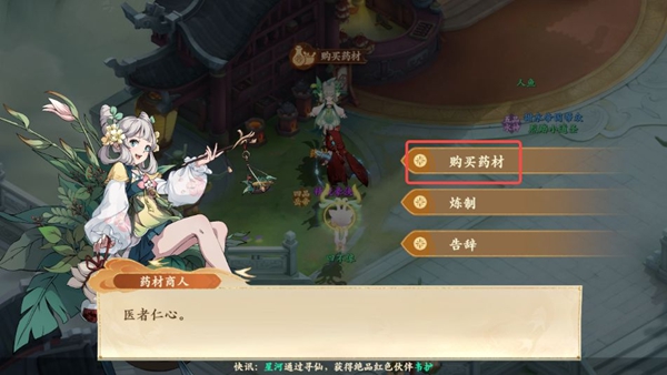 封神幻想世界65级奇遇任务全攻略详解