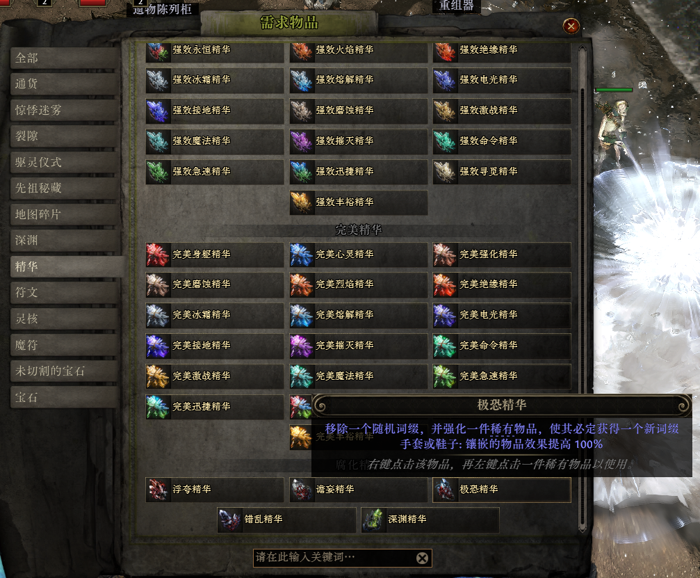 镶嵌物品效果提高100%