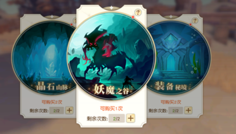 晶石山脉与龙灵幻境