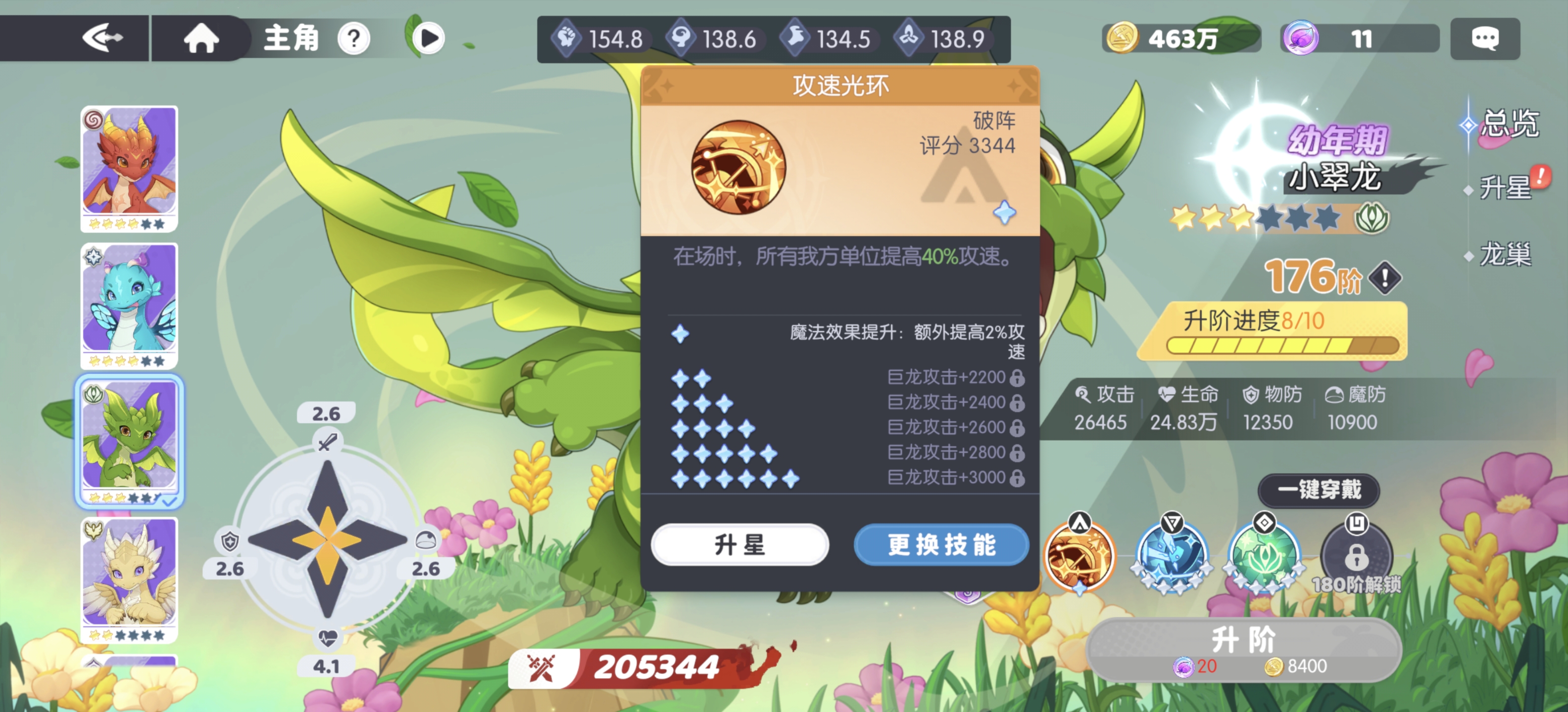 关卡界面示意图