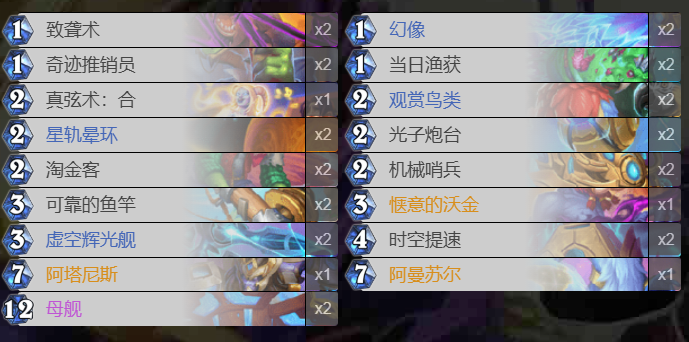 变速星灵牧示意图