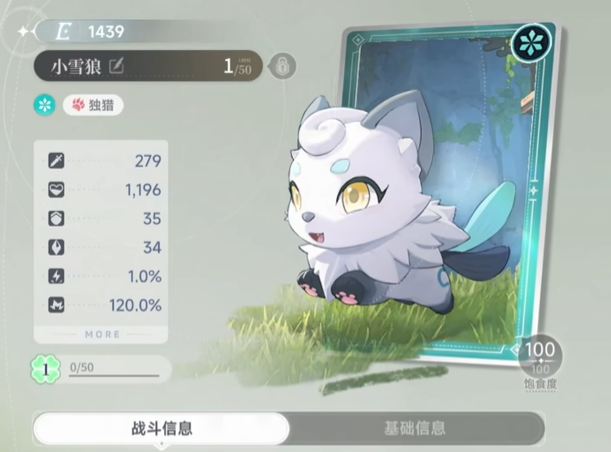 霜刃狼形态示意图