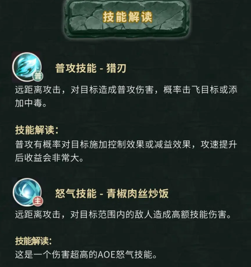 基础技能示意图