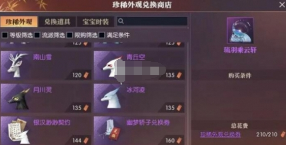 兑换券获取途径示意图