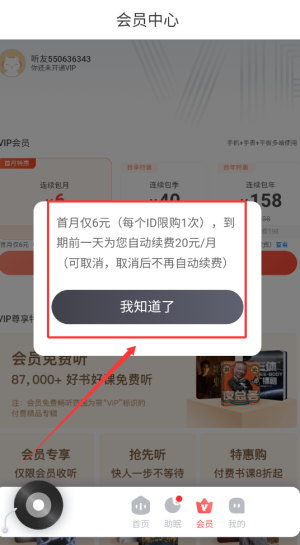 支付完成