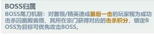 囚魔殿模式切换示意图