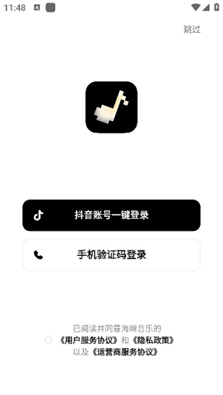 登录界面