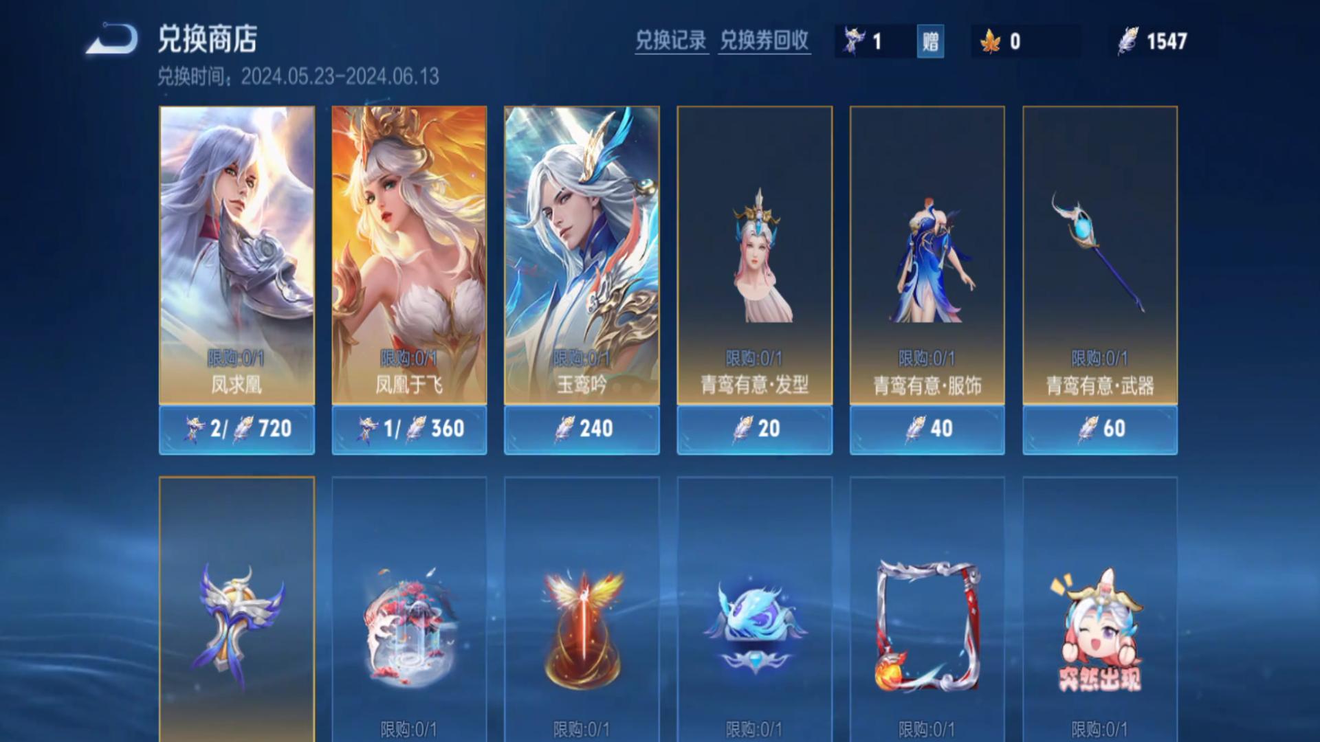 王者荣耀凤求凰皮肤:经典海报与特效引热议
