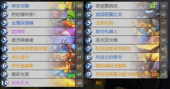 卡组示例