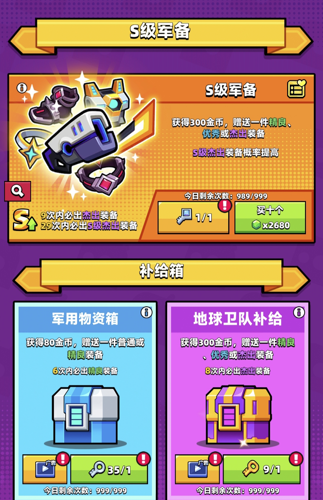 金币使用优先级