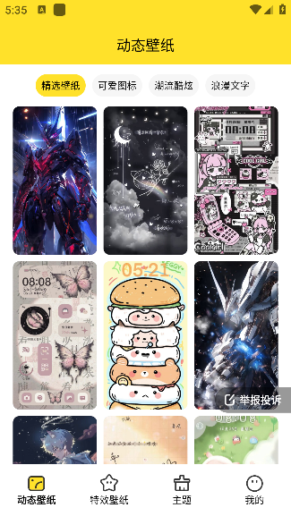 柠萌壁纸主题安装:3秒解锁软萌小兔桌面-景澄手游网