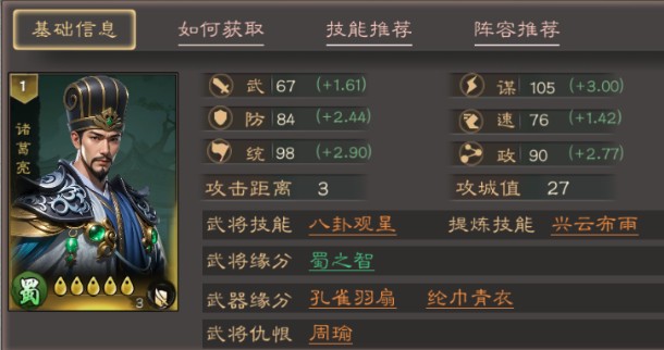 诸葛亮T0控场组合:3步解锁版本答案-景澄手游网