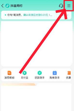关闭选项