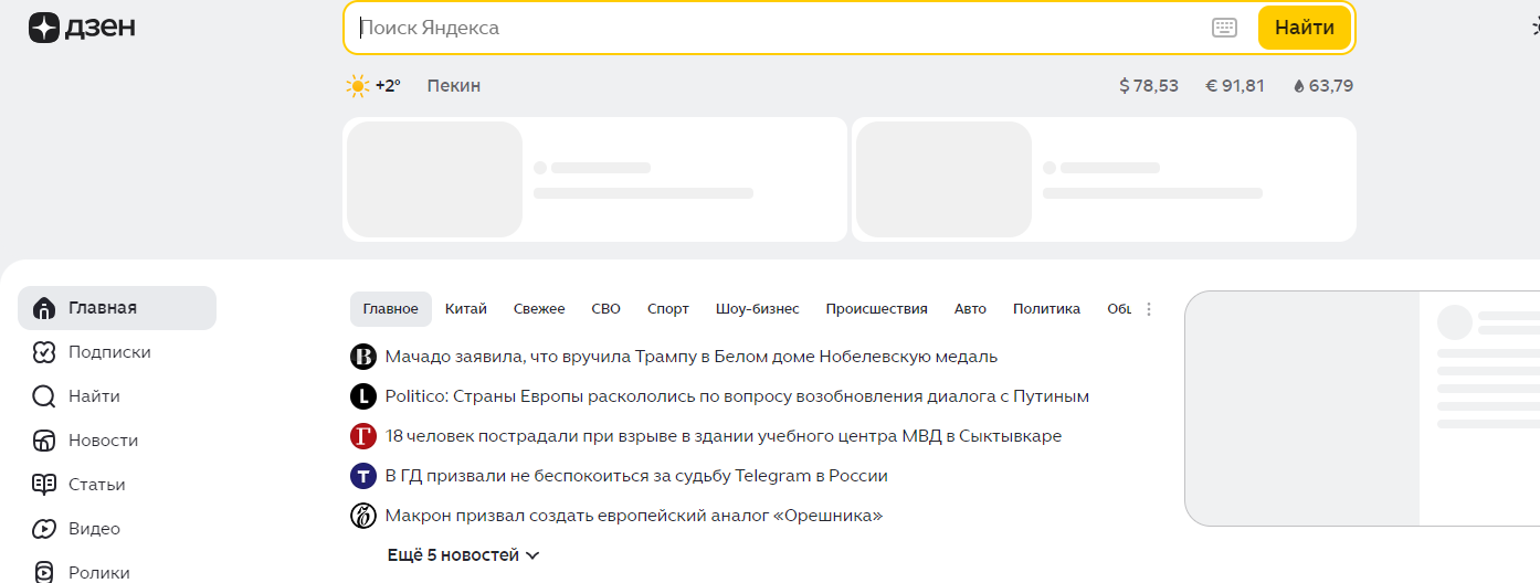 Yandex 引擎首页入口 2026｜俄罗斯互联网门户指南-景澄手游网