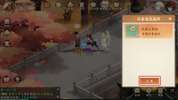 封神幻想世界65级奇遇任务全攻略详解