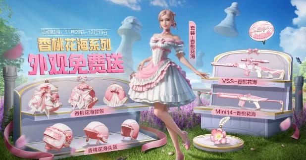 积分抽奖界面示意图