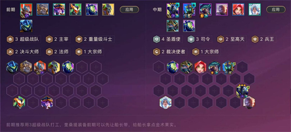 后期成型示意图