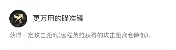 更万用的瞄准镜效果