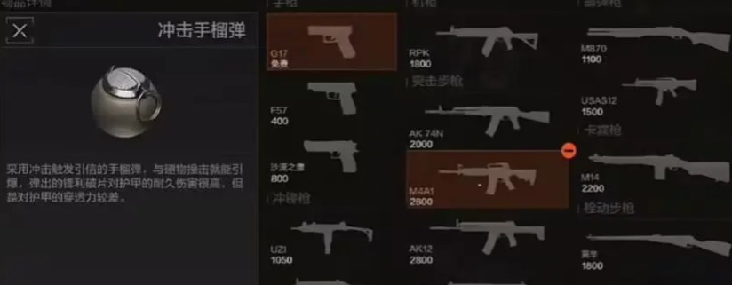 武器防具搭配示意图