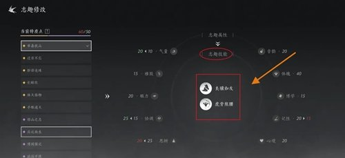 志趣技能变化示例