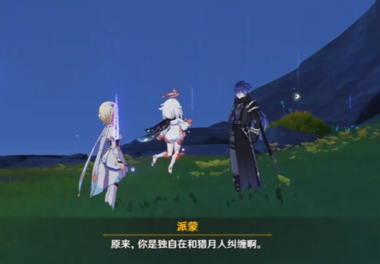 菲林斯配队示意图