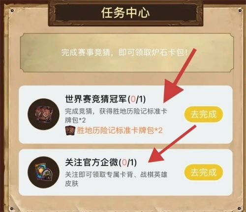 选手投票