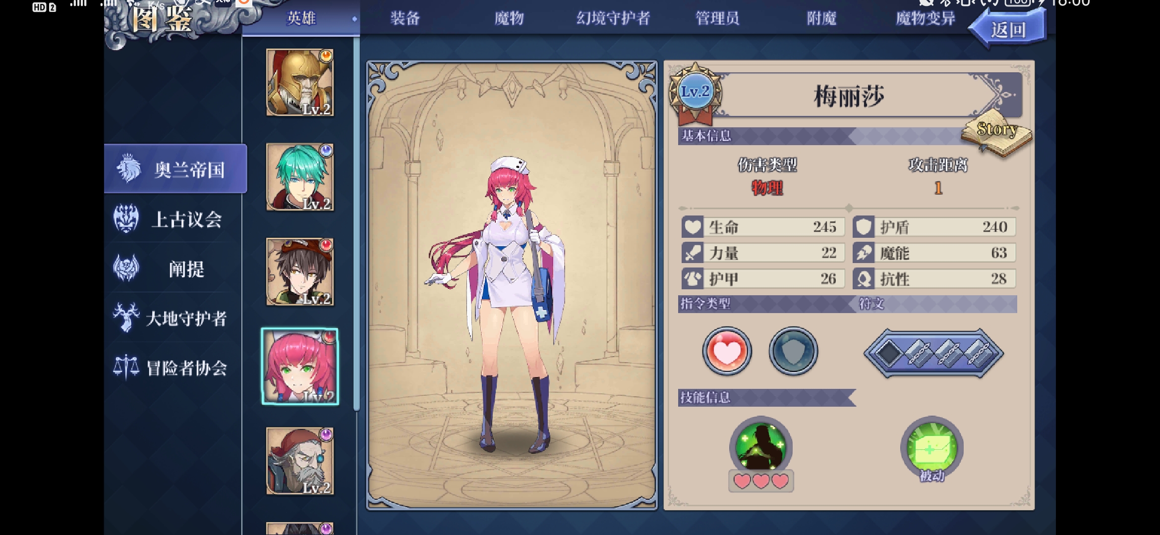 奥兰阵容展示