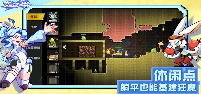 超时空跑跑抽卡保底机制详解