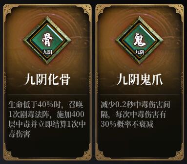 金色技能示例