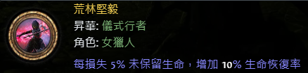 仪式行者贫血