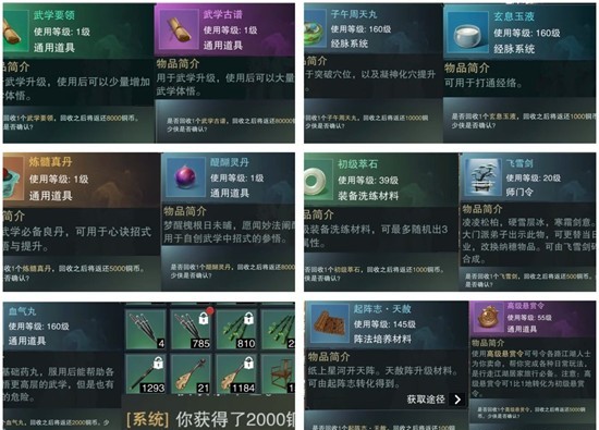 一梦江湖：铜币5000+日入，这些途径别错过-景澄手游网