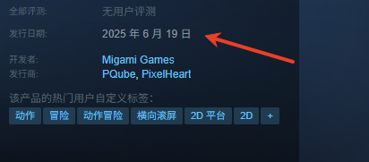 发售日期预告图