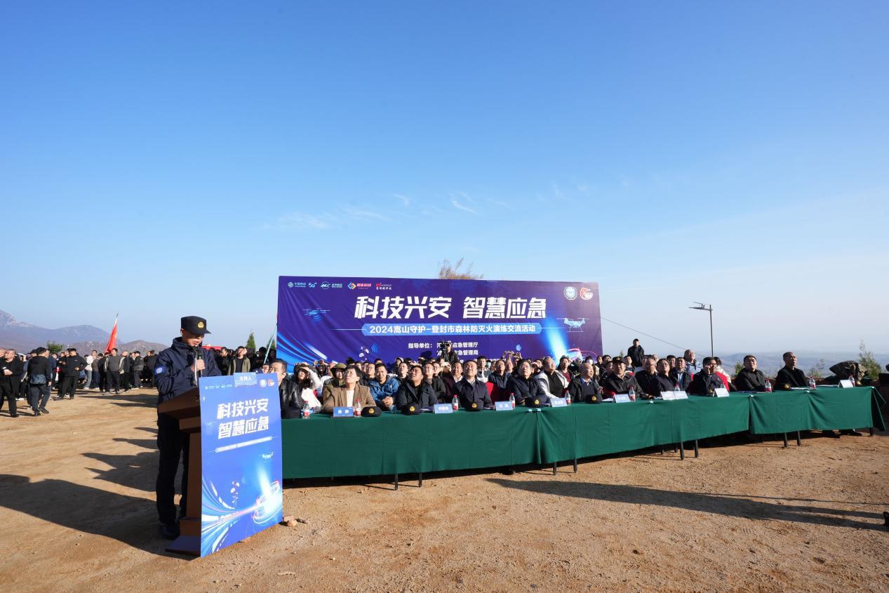 河南移动5G-A无人机助力森林防灭火演练