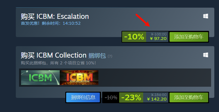 Steam购买流程示意图