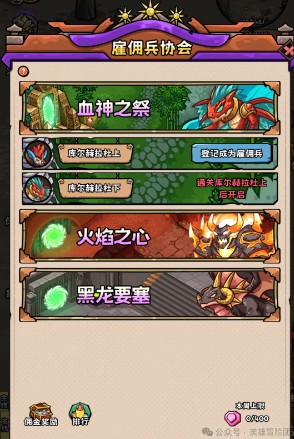 登记界面