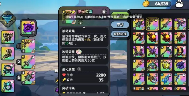 流光惊雷示意图