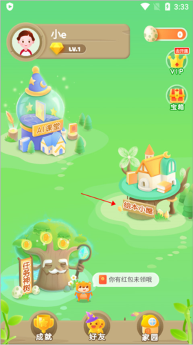 大卫熊英语：3秒选对课本，孩子学习效率翻倍-景澄手游网