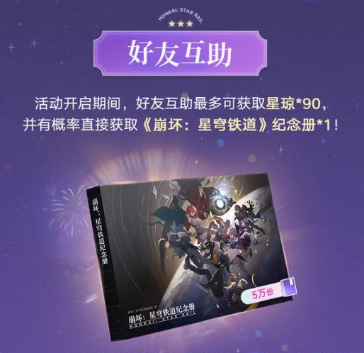 好友互助