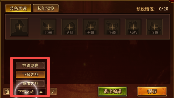 方案选择界面