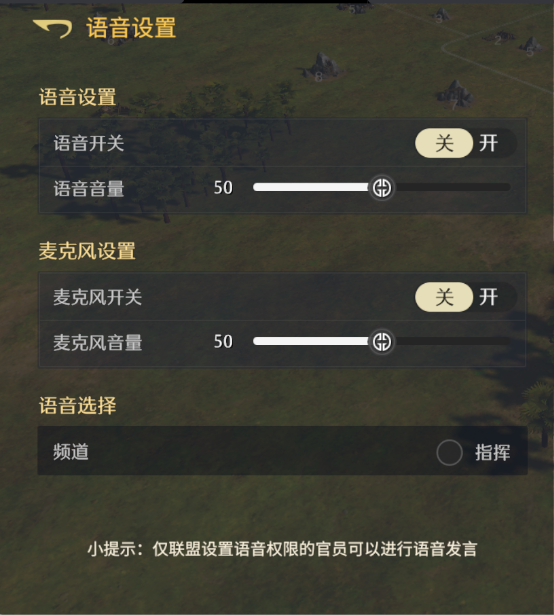 语音指挥示意图