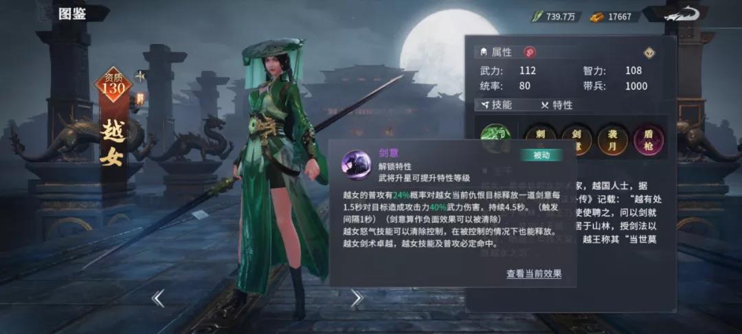 被动技能示意图