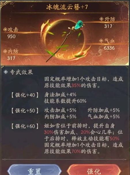 侠客试炼副本界面