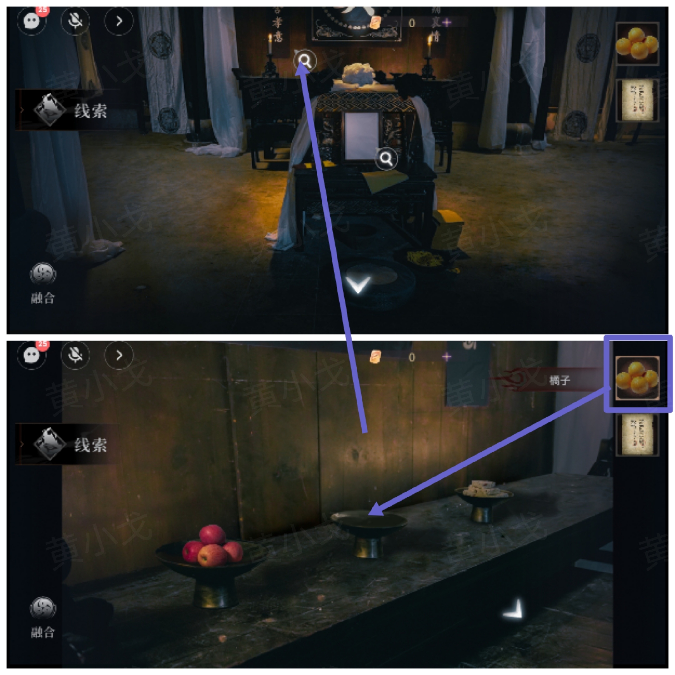 情棺3:阴缘(上)第三章攻略——陈月龙视角