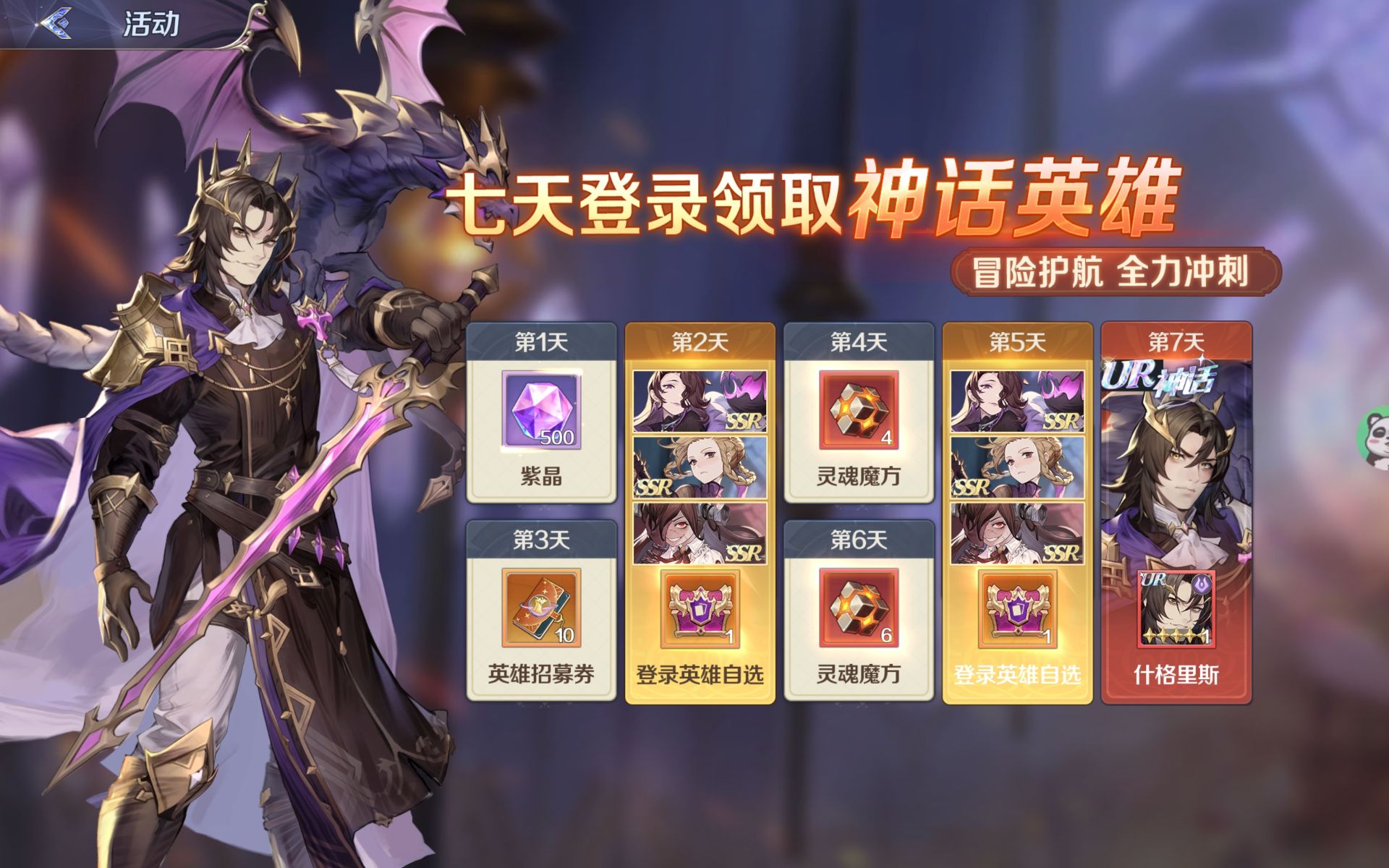 7日签到奖励示意图